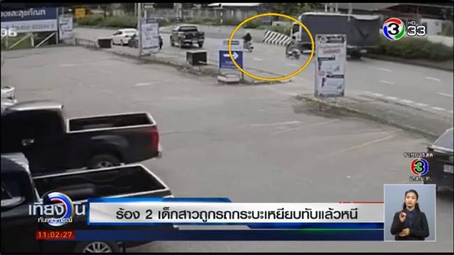 2 พี่น้องดับกลางถนน