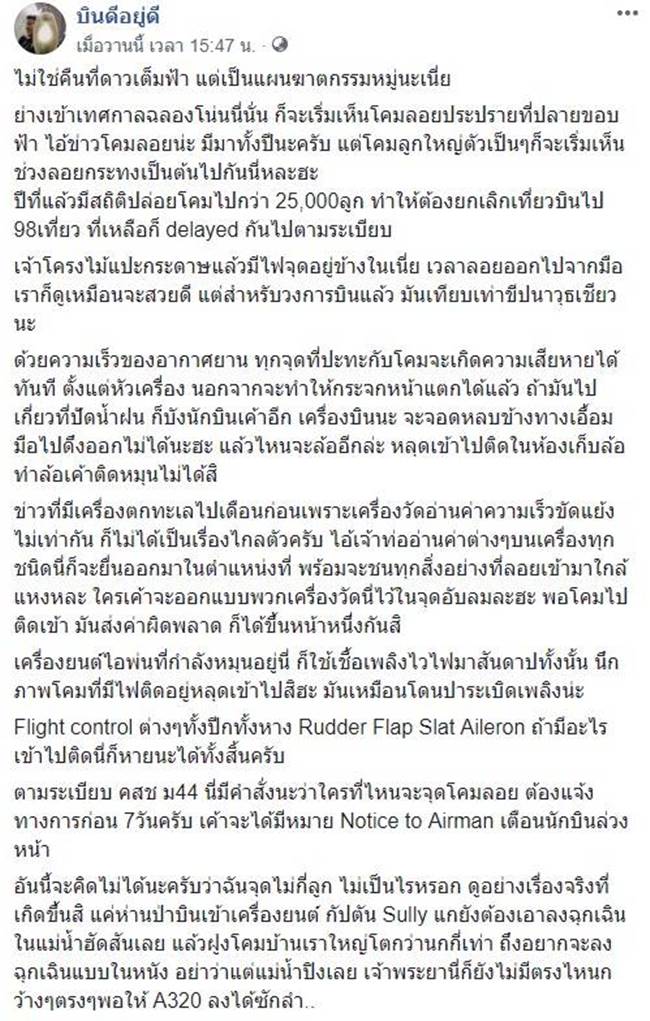 โคมลอย
