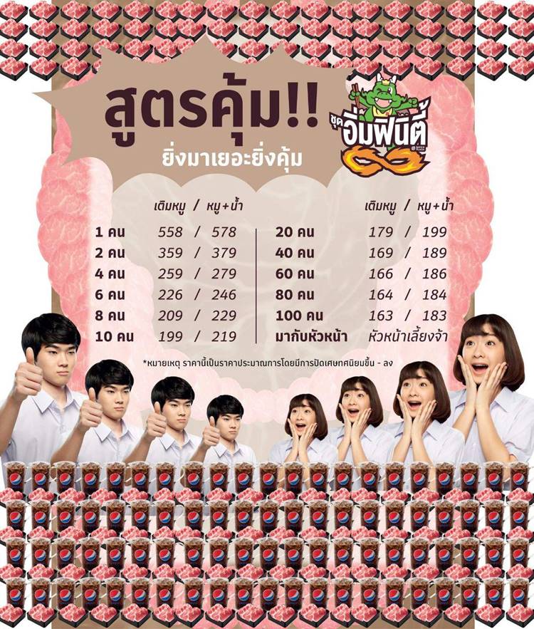 บาร์บีคิว พลาซ่า