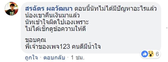 นัท โอนไว