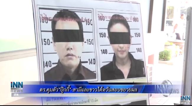 ปุ๊กกี้ ปริศนา