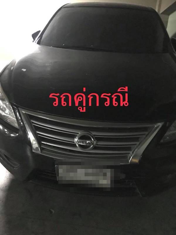 แย่งที่จอดรถ