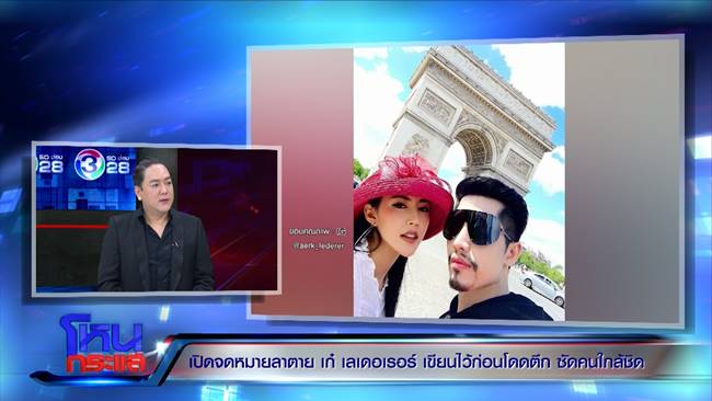 ปม เก๋ โดดตึกฆ่าตัวตาย