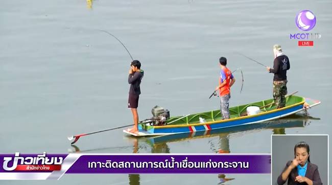 สถานการณ์น้ำเพชรบุรี