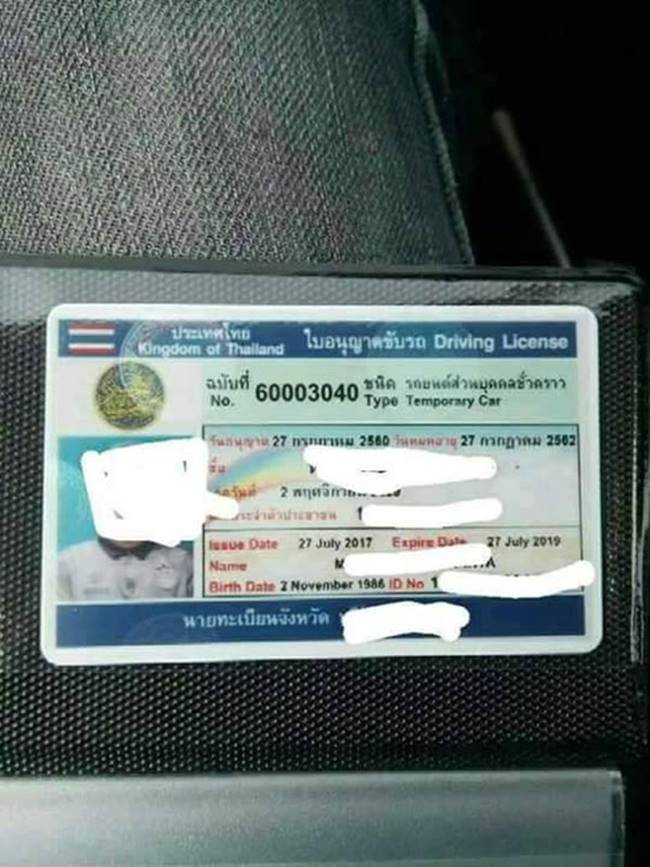 ประกาศรับทำใบขับขี่-ขายปืนเถื่อน