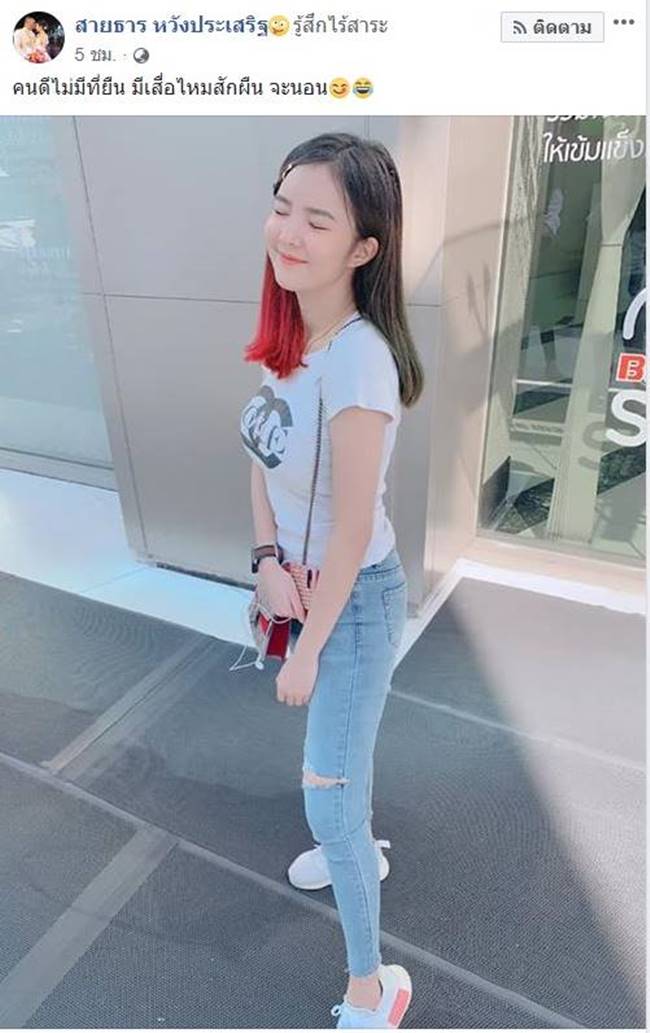 เนย แฟนเก่ง ลายพราง