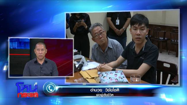 ไฮโซเชอรี่ 