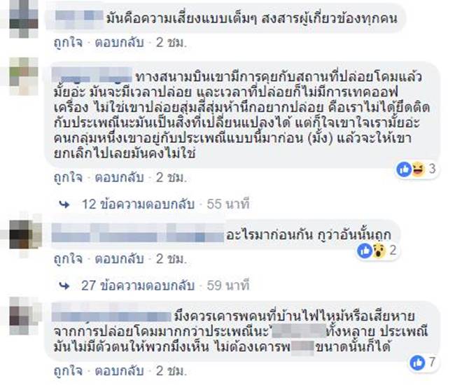 โคมลอย