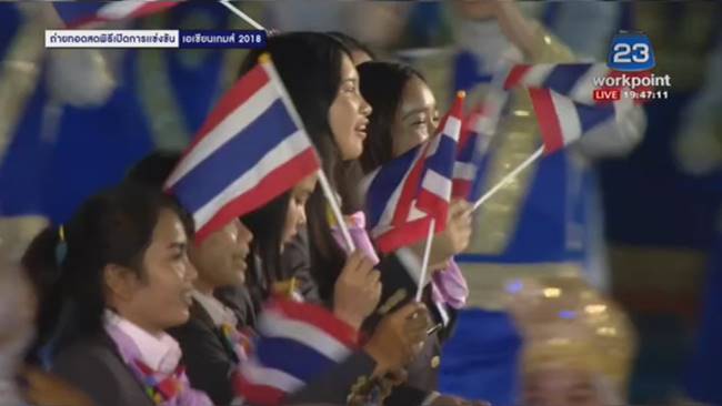 เอเชียนเกมส์ 2018