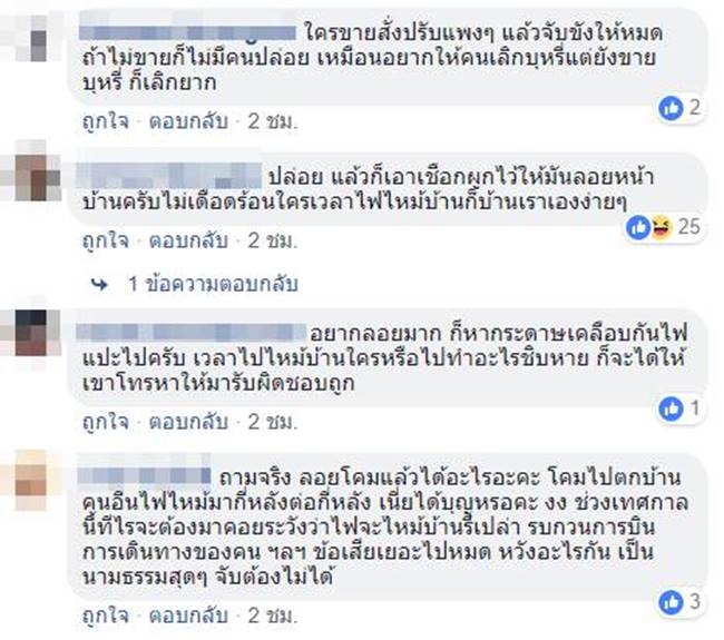 โคมลอย