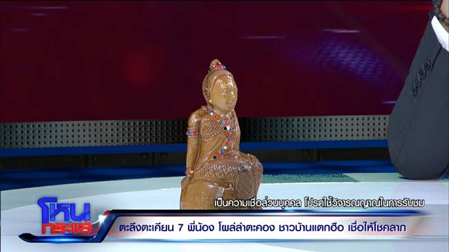 ต้นตะเคียนยักษ์ 