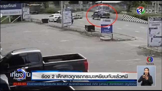 2 พี่น้องดับกลางถนน