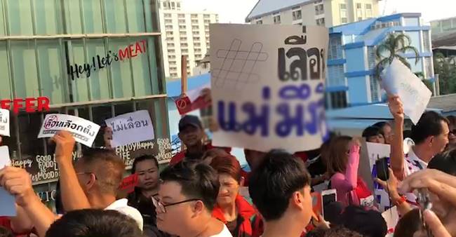 กลุ่มคนอยากเลือกตั้ง