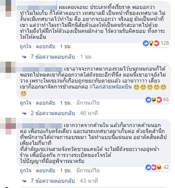 พนักงานร้านสะดวกซื้อกวาดขยะทิ้งบนถนน