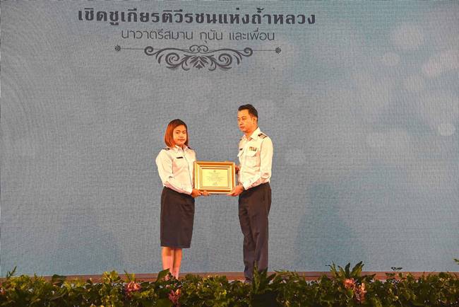 ภรรยา จ่าแซม