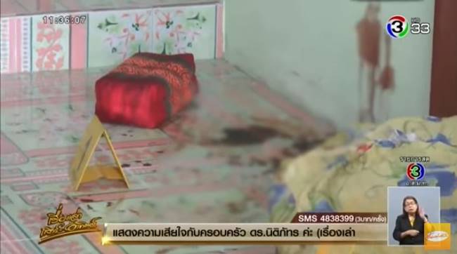 ลูก ส.ท. ฆ่ายกครัวไม่สะท้าน