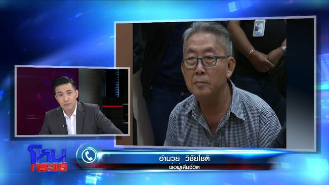 ไฮโซเชอรี่ 