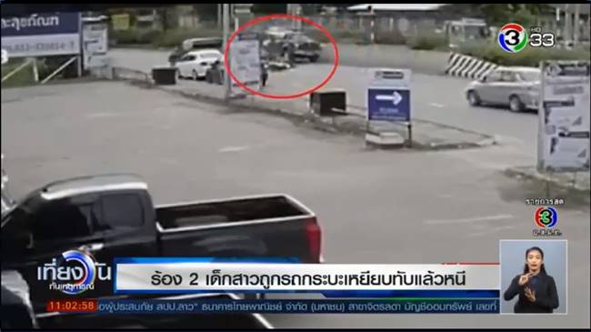 2 พี่น้องดับกลางถนน