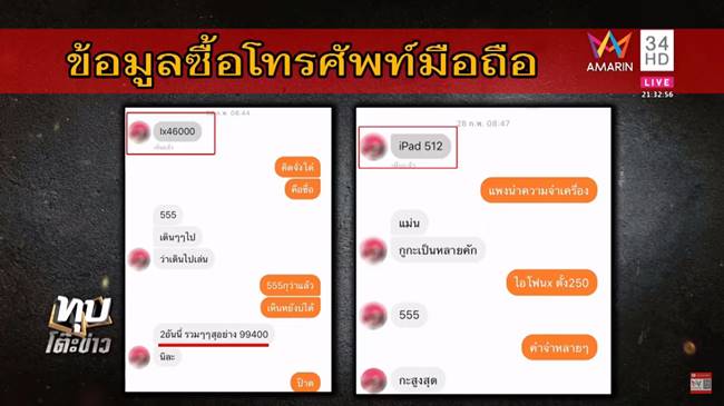 เสี่ยอ้วน