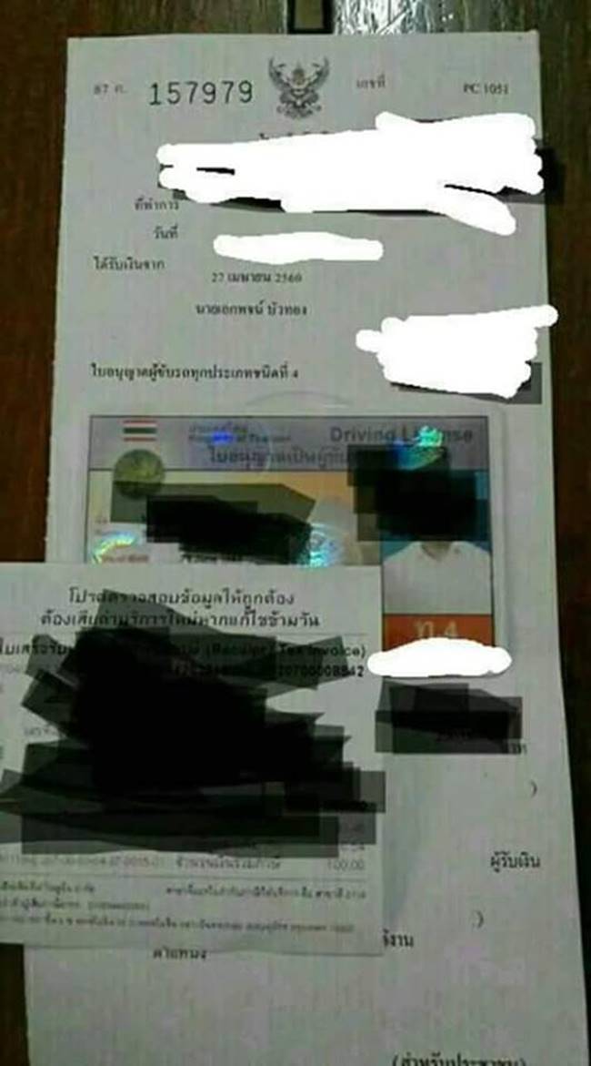 ประกาศรับทำใบขับขี่-ขายปืนเถื่อน