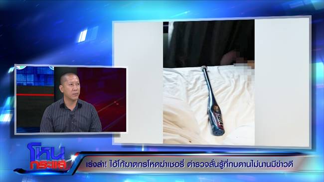 ไฮโซเชอรี่ 