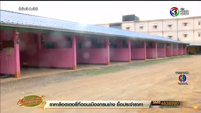 ม่านรูด