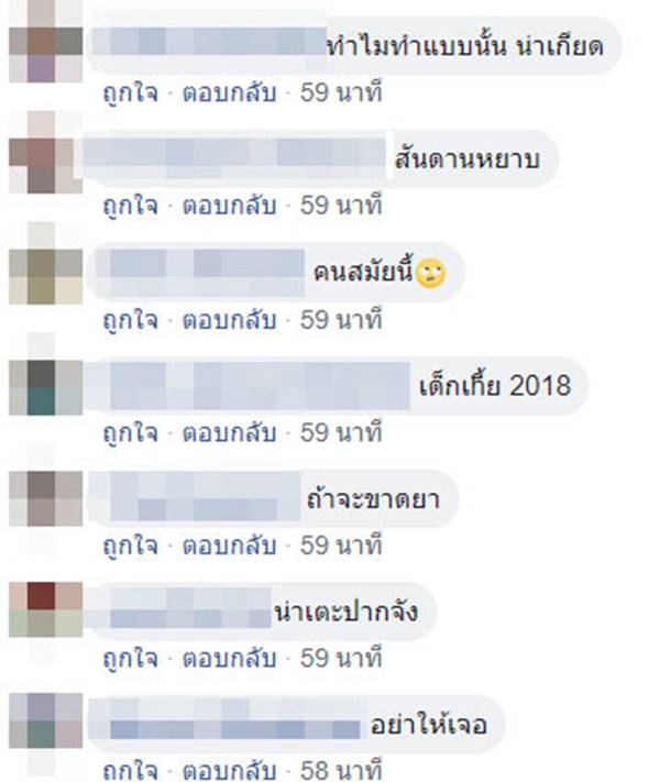 แย่งที่จอดรถ