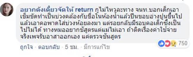 เด็ก 10 ขวบ ใช้เข็มขัดผูกคอดับ