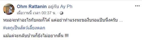 เจ้าโมจิ กิ้งก่าเตกูแดง