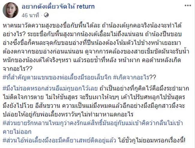 เด็ก 10 ขวบ ใช้เข็มขัดผูกคอดับ