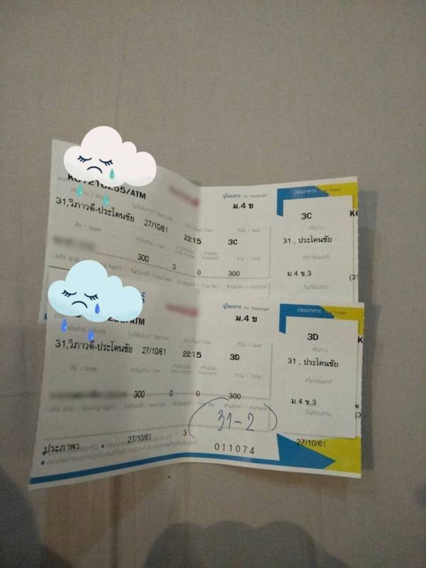 สาวโวยถูกรถทัวร์ปล่อยทิ้ง