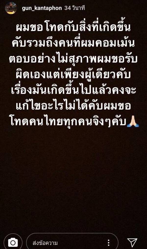 นักแบดหนุ่มไทย