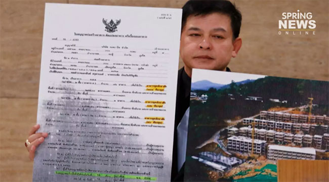 ส.ส.พรรคพลังประชารัฐ