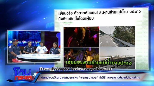 ผีชุดแดงเฮี้ยน