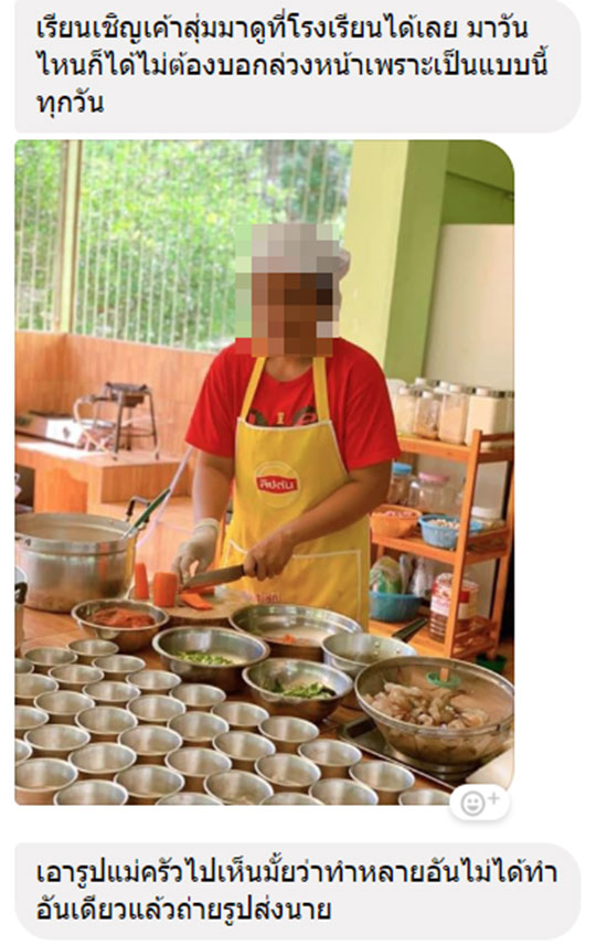 อาหารกลางวัน