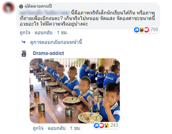 อาหารกลางวัน