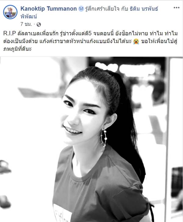 ลัลลาเบล ธิติมา