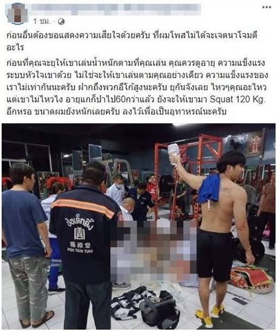 อันตรายจากการยกน้ำหนัก