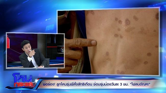 รับน้องเถื่อน