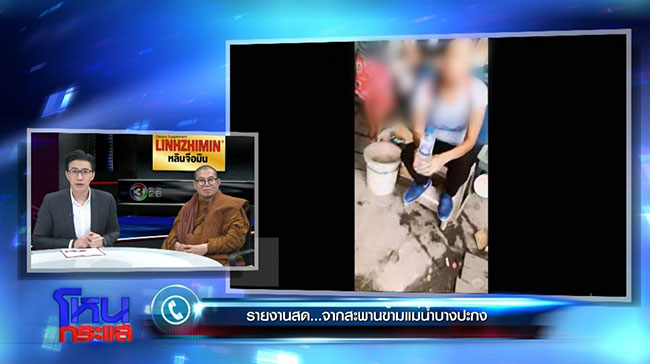 ผีชุดแดงเฮี้ยน