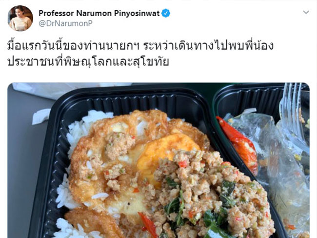 ข้าวกล่อง