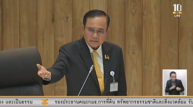 พล.อ.ประยุทธ์ จันทร์โอชา