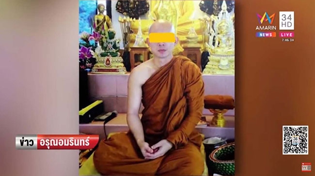 พระเสพเมถุน