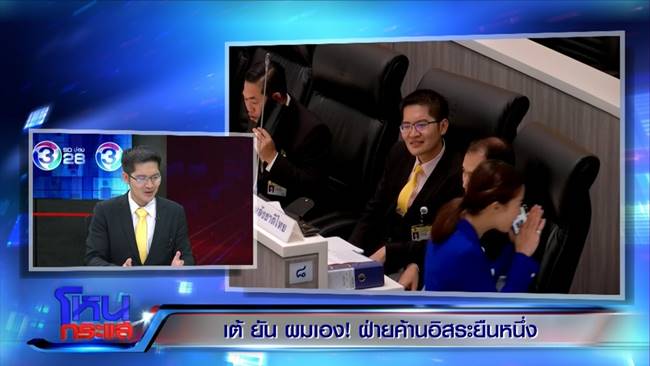 เต้ มงคลกิตติ์
