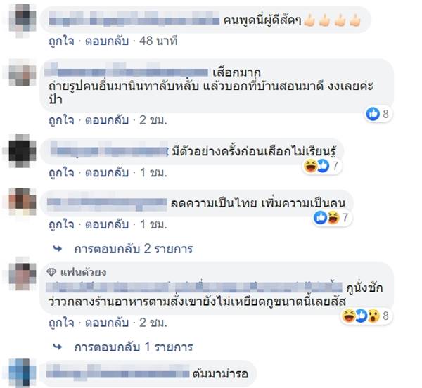 แอบถ่าย