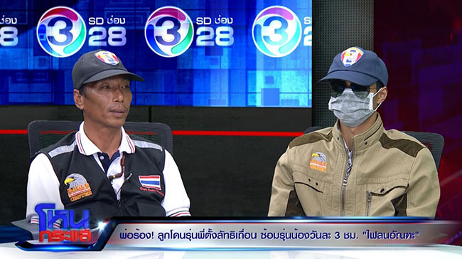 รับน้องเถื่อน