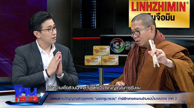 ตำนานผีชุดแดง สะพานบางปะกง