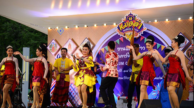 หมอลำคาร์นิวัล