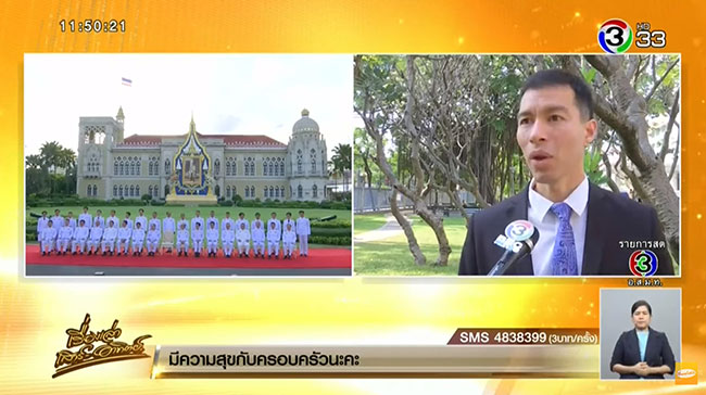 ดร.เจษฎ์ โทณวณิก