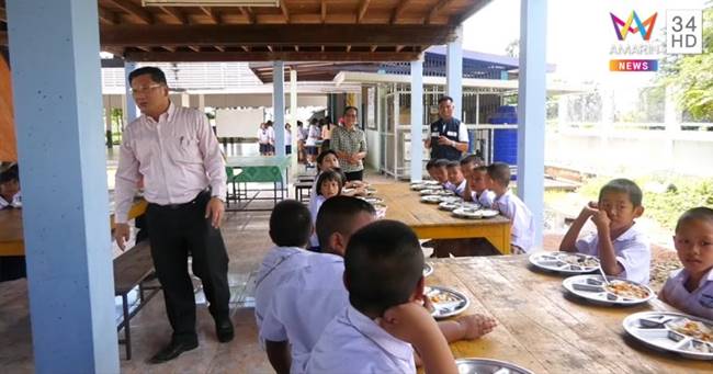 โกงอาหารกลางวัน